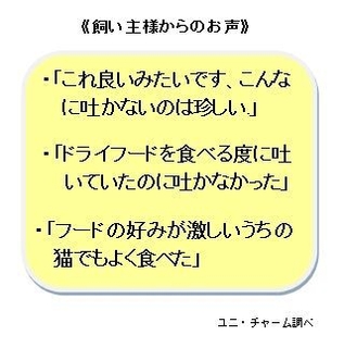 《飼い主様からのお声》