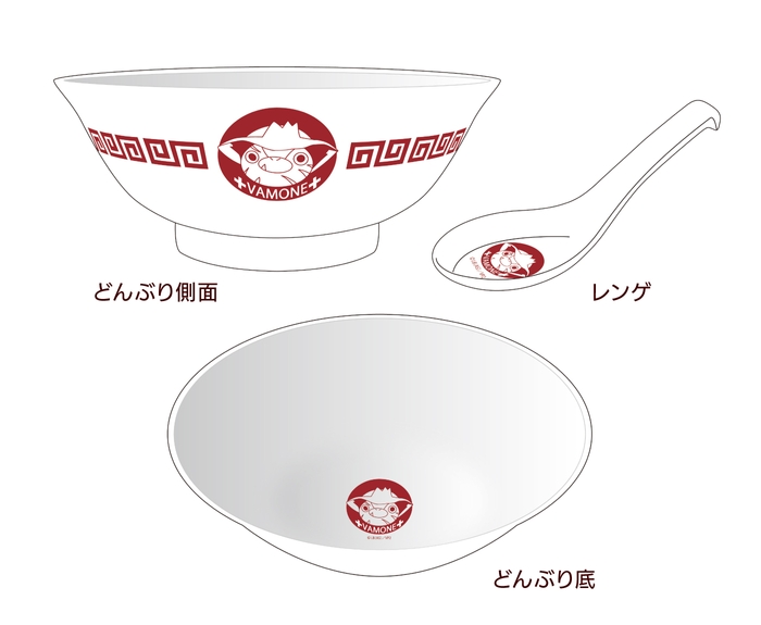 ヴァモネさんどんぶり&レンゲセット