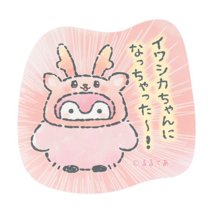 イワシカちゃん×コウペンちゃん スマホに貼れるサイズのステッカー(イワシカちゃんになっちゃった~!)