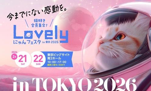 株式会社フジコー、猫オーナー向け脱臭除菌機