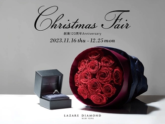 『Christmas Fair』開催 -創業120周年Anniversary- 2023年11月16日(木)-12月25日(月)