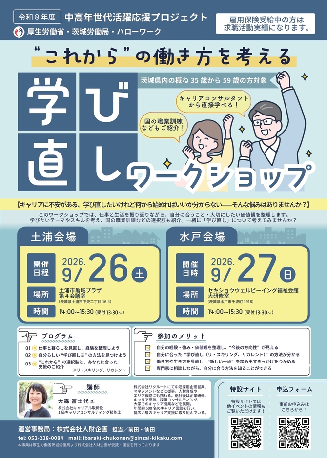 ワークショップ
