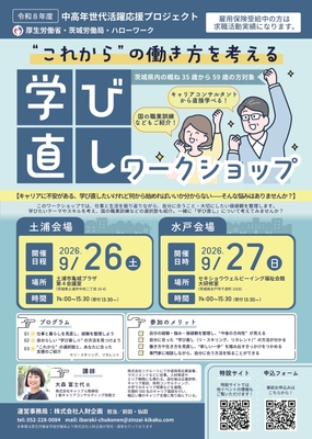 ワークショップ
