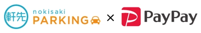 駐車場シェアサービスの軒先パーキングで「PayPay」決済を導入！！ ペイペイジャンボ（オンライン）の対象ストアーです 