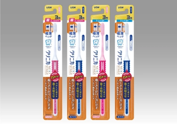 ブラッシング時の力の入れ過ぎを音でお知らせ 『クリニカNEXT STAGE ハブラシ 3列』追加新発売