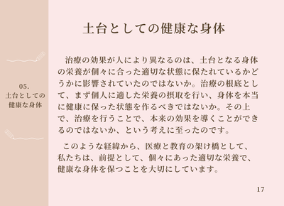 子どもたちの未来を生きやすい社会 2