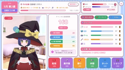 自分をゲーム画面に取り込んで主人公に！『過去でバズってVTuber』
