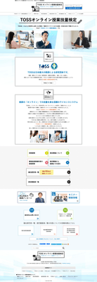 公式サイト