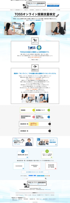 公式サイト