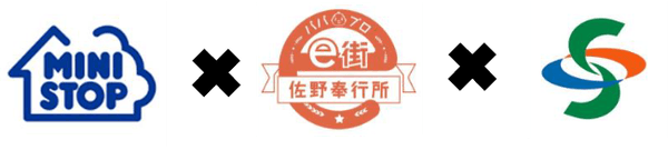 ミニストップ、パパプロｅ街佐野奉行所、佐野市ロゴ