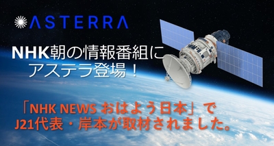 大分県でアステラを活用して現地調査する様子も!