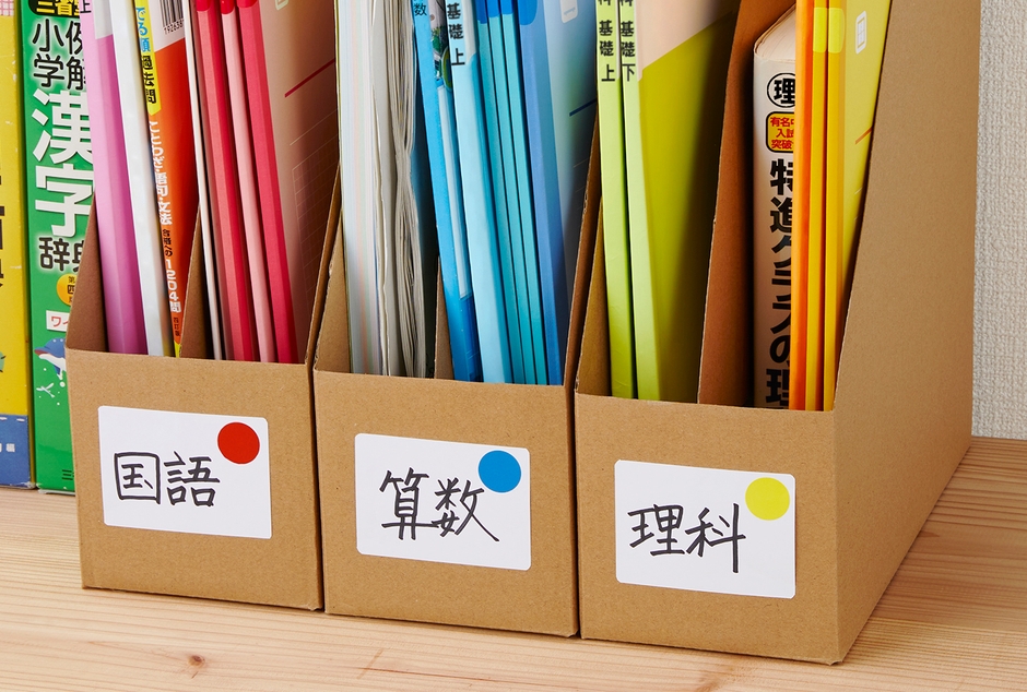 付録シールを表紙や背表紙、 収納に貼って見分けやすく!