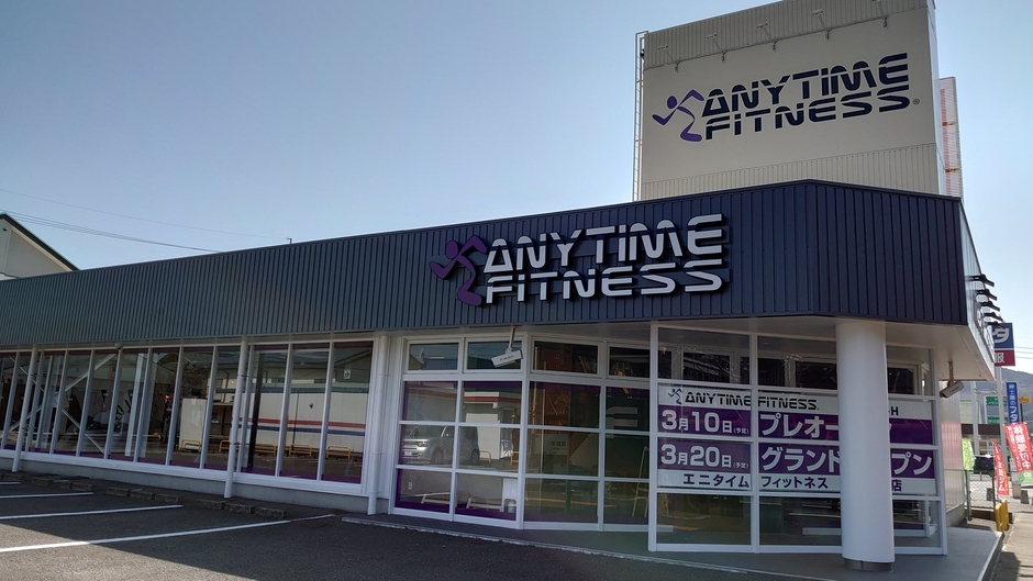 エニタイムフィットネス伊万里店