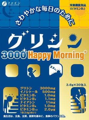 モンドセレクション2018年度優秀品質金賞受賞 グリシン3000 ハッピーモーニング(R)