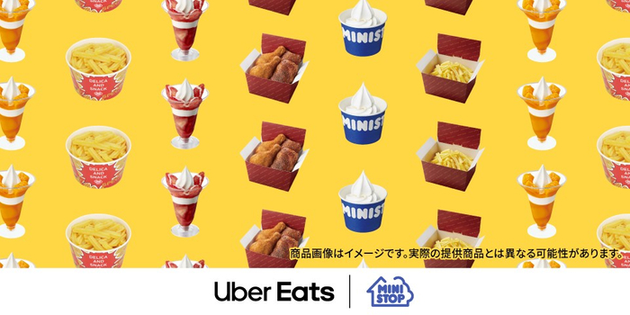 Uber Eats　｜　MINISTOP　イメージ画像