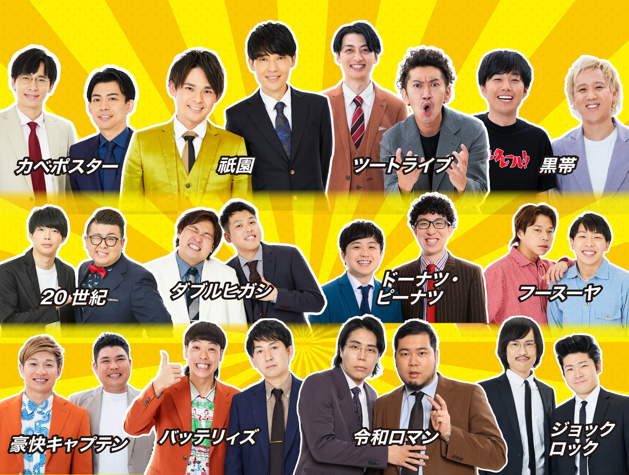 伝説の“クセひらパー”再び】 シゲカズです×ひらパー覚醒クセ強コラボ