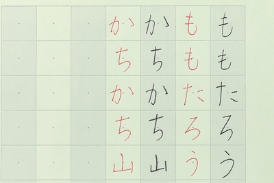 まほら学習帳使用例・国語