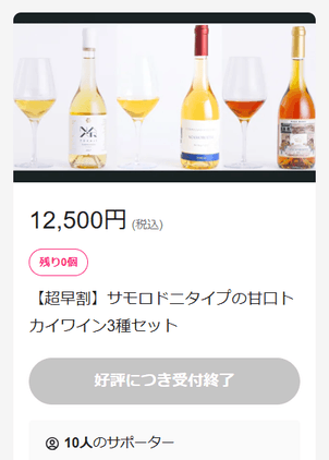 12,500円のリターン