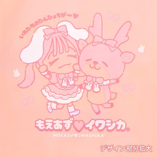 もえあず×イワシカ トレーナー（プリント部拡大）