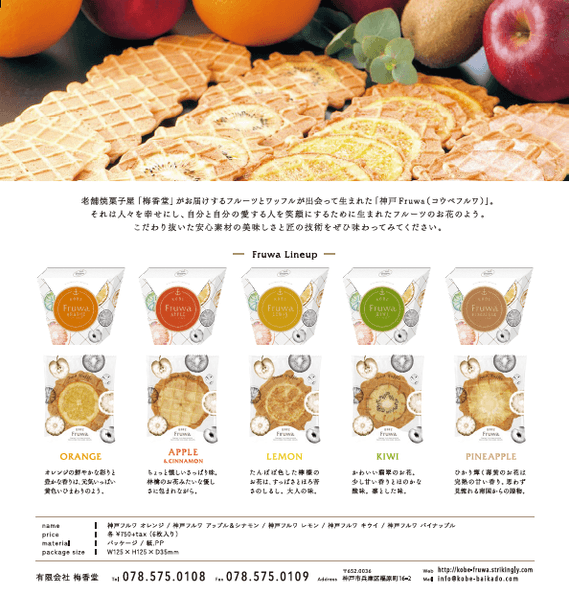 FRUIT WAFFLE KOBE FRUWA 3