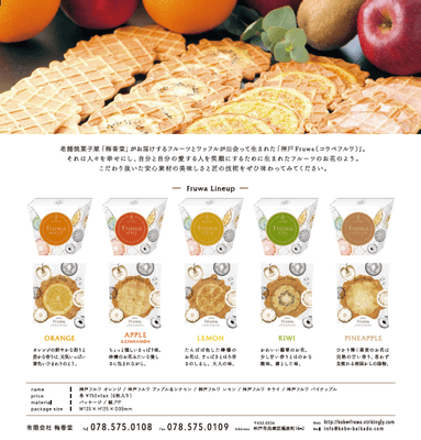 FRUIT WAFFLE KOBE FRUWA 3
