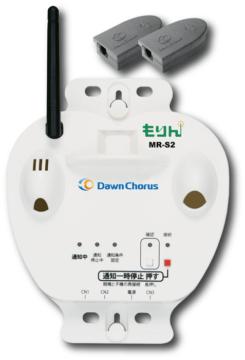 もりん2 子機(MR-S2) 微振動検知センサー 標準搭載