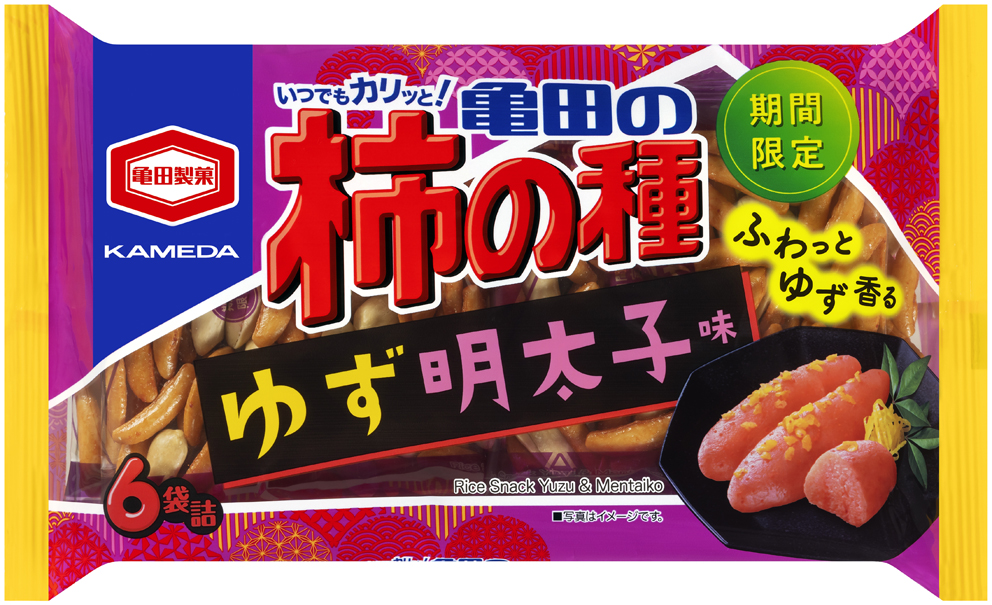 『亀田の柿の種 ゆず明太子味』期間限定発売！