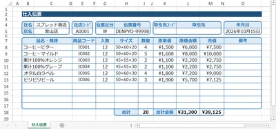 Excel互換性と日本語環境での使いやすさを向上　 ExcelライクなWebアプリ開発支援ライブラリの新版リリース