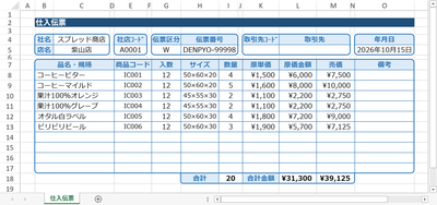 SpreadJS V19.2Jリリース