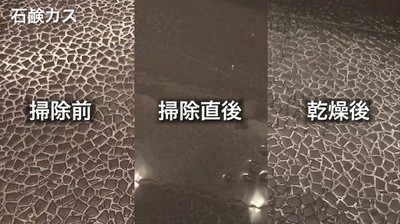 石鹸カスイメージ