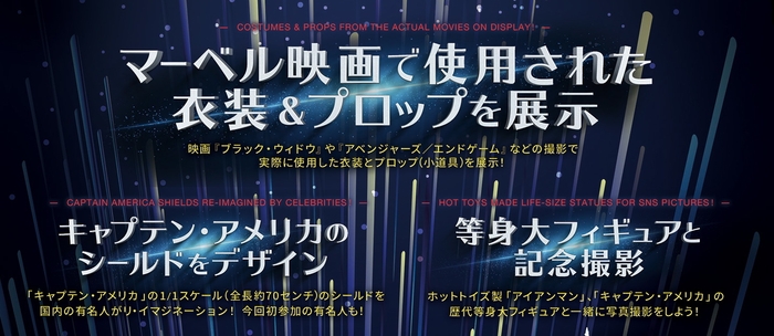 #01 原宿「トイサピエンス」が最高のマーベル空間に!