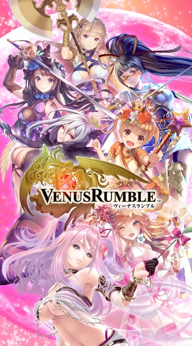 スクウェア・エニックスと共同開発の 新作ハーレムRPG「VenusRumble(ヴィーナスランブル)」 本日8月31日より配信開始! ~セクシーな女神と過ごすイチャらぶハーレムRPG~
