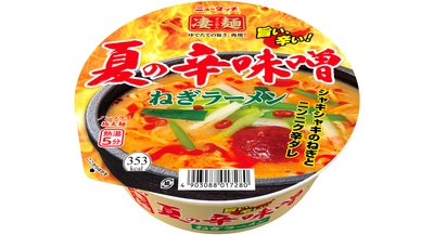 昨夏大人気の商品がパワーアップして登場！ 「ニュータッチ 凄麺 夏の辛味噌ねぎラーメン」 2024年6月10日(月)新発売