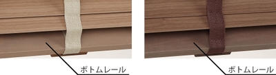 ボトムレール