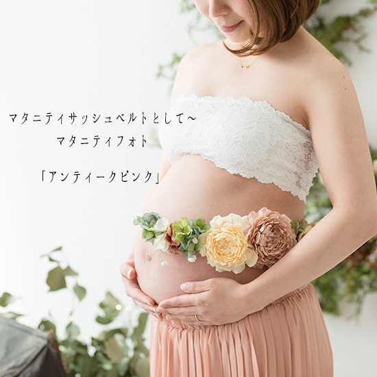 マタニティフォト(アンティークピンク)