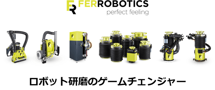 ロボット研磨のゲームチェンジャー
