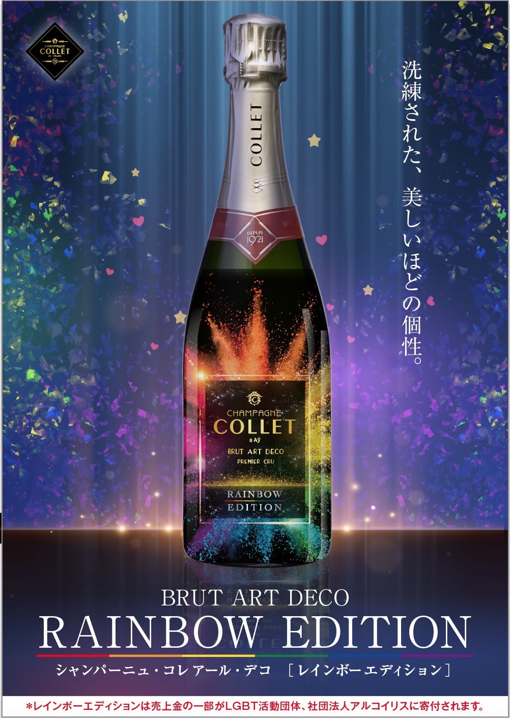 日本未入荷！ガラ シャンパーニュ by JCB GALA Brut Champagne