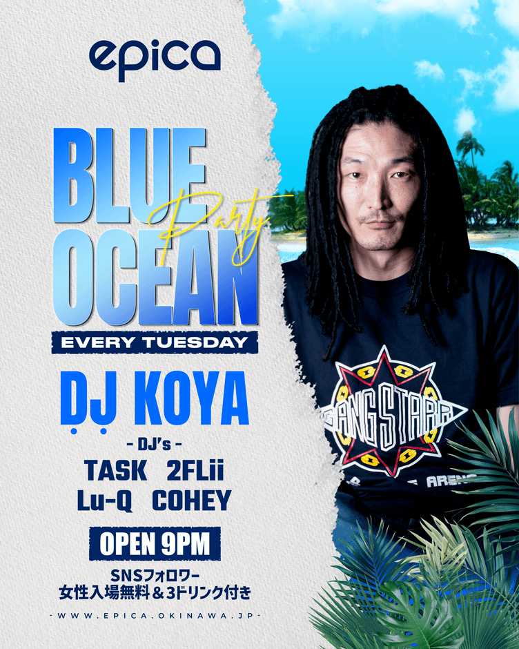 毎週火曜日 BLUE OCEAN