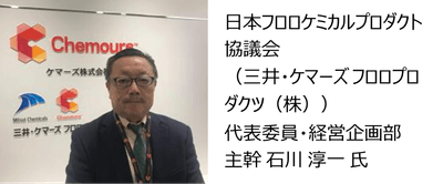 11 FCJ 石川様