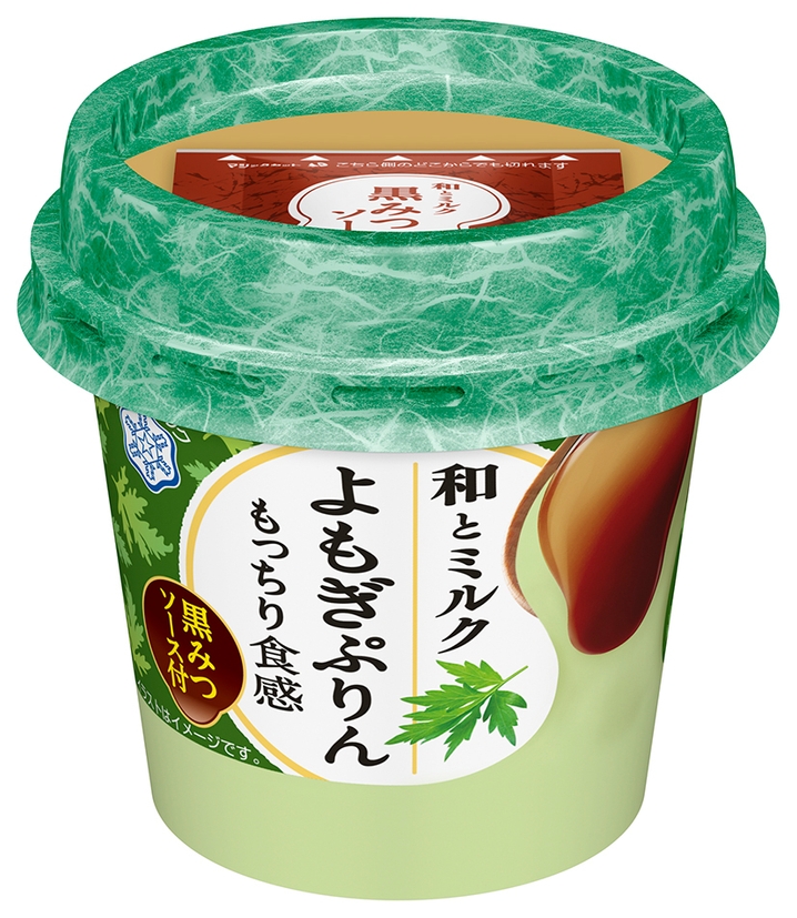 『和とミルク よもぎぷりん』