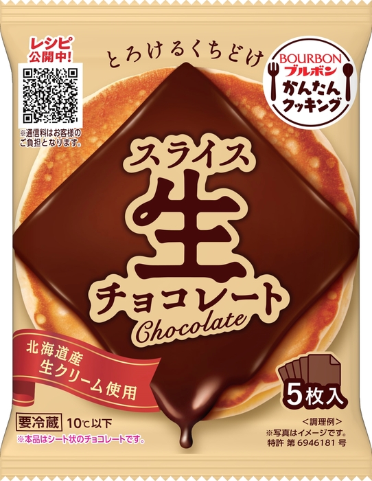 スライス生チョコレート