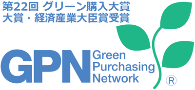 グリーン購入大賞ロゴ 大賞・経済産業大臣賞