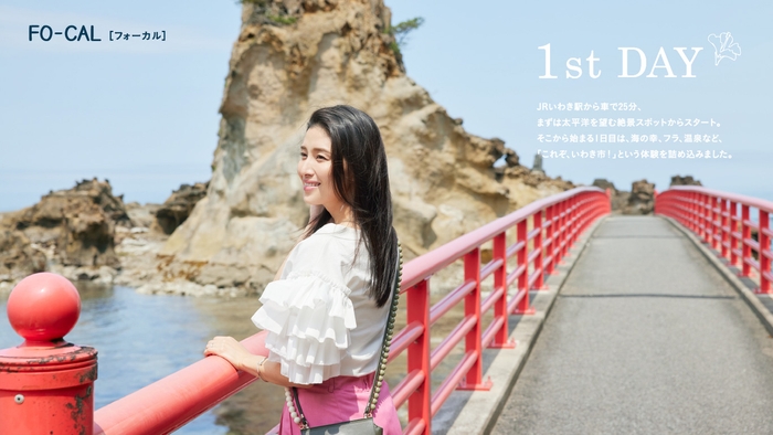 「旅色FO-CAL」福島県いわき市特集:橋本マナミさん