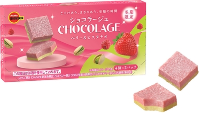 ショコラージュベリー&ピスタチオ