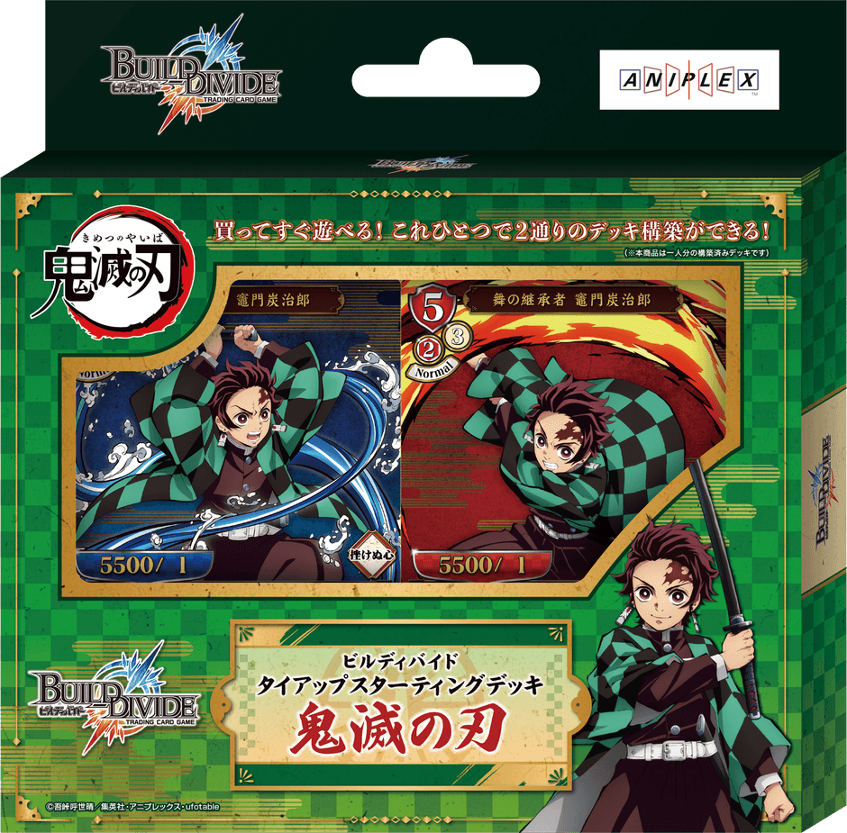 ビルディバイド トレーディングカードゲーム】アニメ「鬼滅の刃」タイ