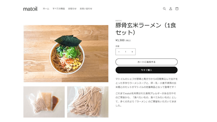 オンラインサイト　
