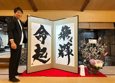 武田双鳳