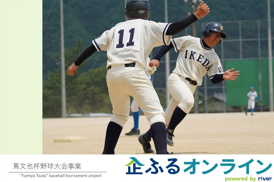 徳島県三好市のまちづくりを企業の力で支援！企業版ふるさと納税「企ふるオンライン」で寄附受付を開始