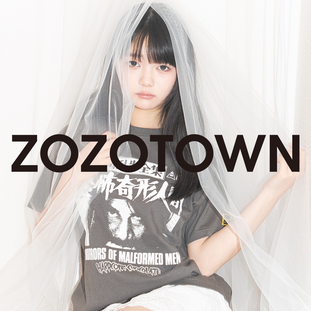 劇薬を、日常に。アパレル界の悪童「ハードコアチョコレート」が、7月1日(水)ZOZOTOWNに公式ショップをオープン!異端児が放つ、新時代のファッションステートメント。