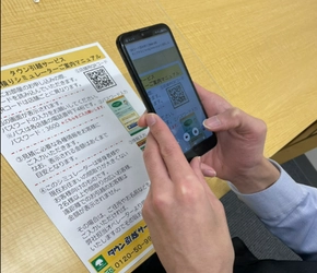 タウン引越サービス、スマートフォンで 見積もりが分かるシミュレーターを導入　 不動産仲介の「タウンハウジング」と連携し、 店頭で即時提案が可能に